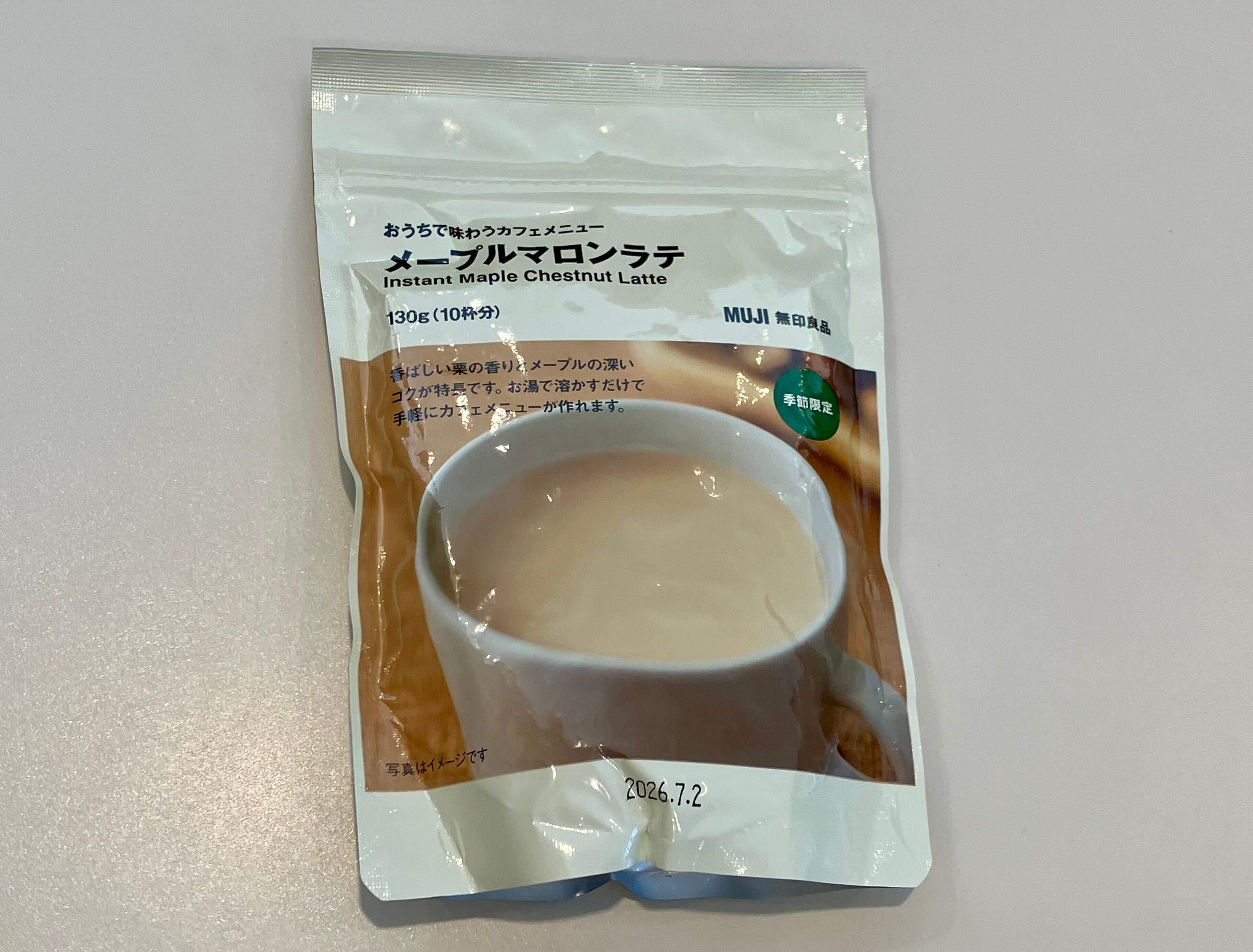 メープルマロンラテ