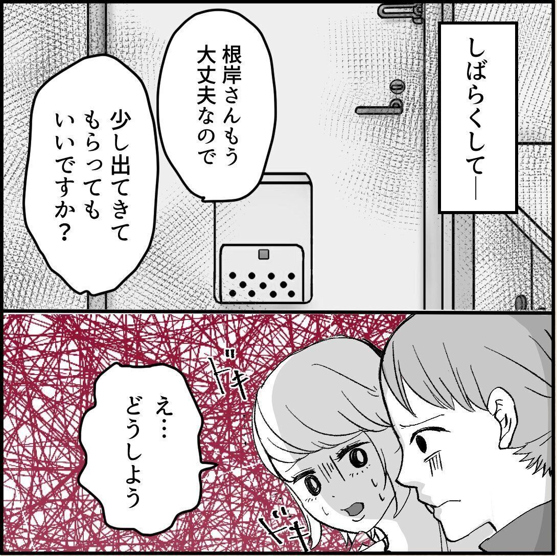 第14話「俺の手作りおでんたべてください」