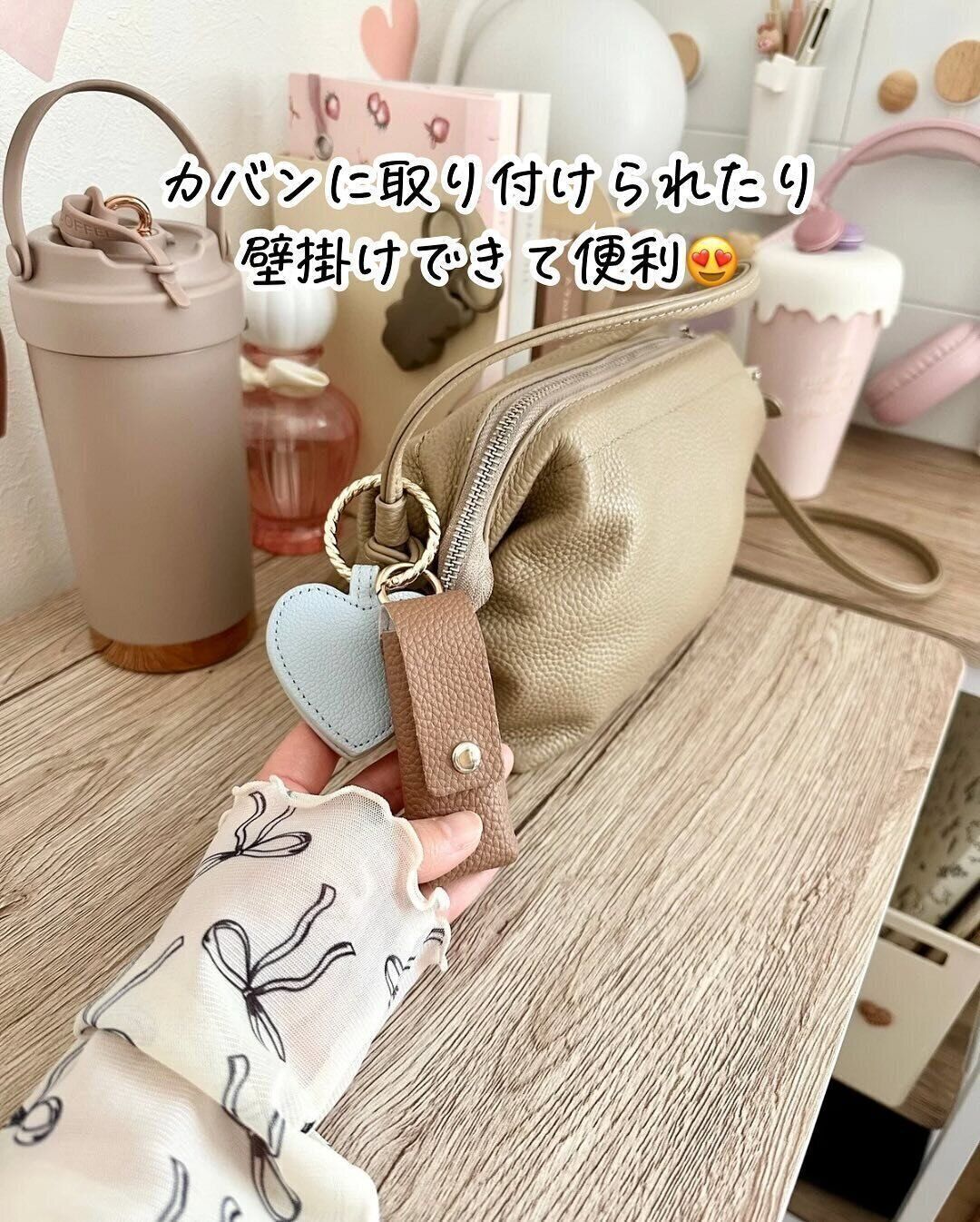 【セリア】カラビナでカバンに付けられるので便利