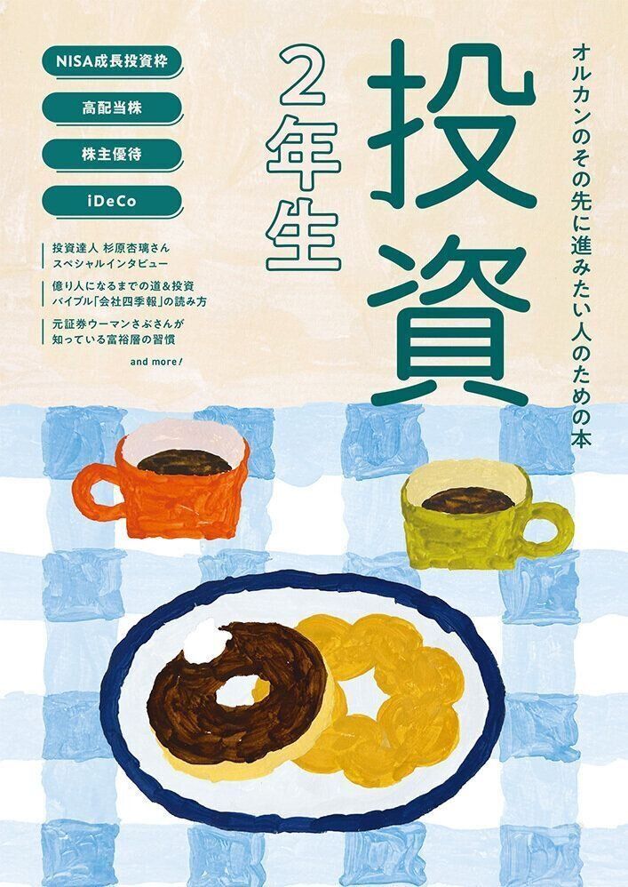 「サンキュ！」ホットライン 通話料無料 0120-88-5039