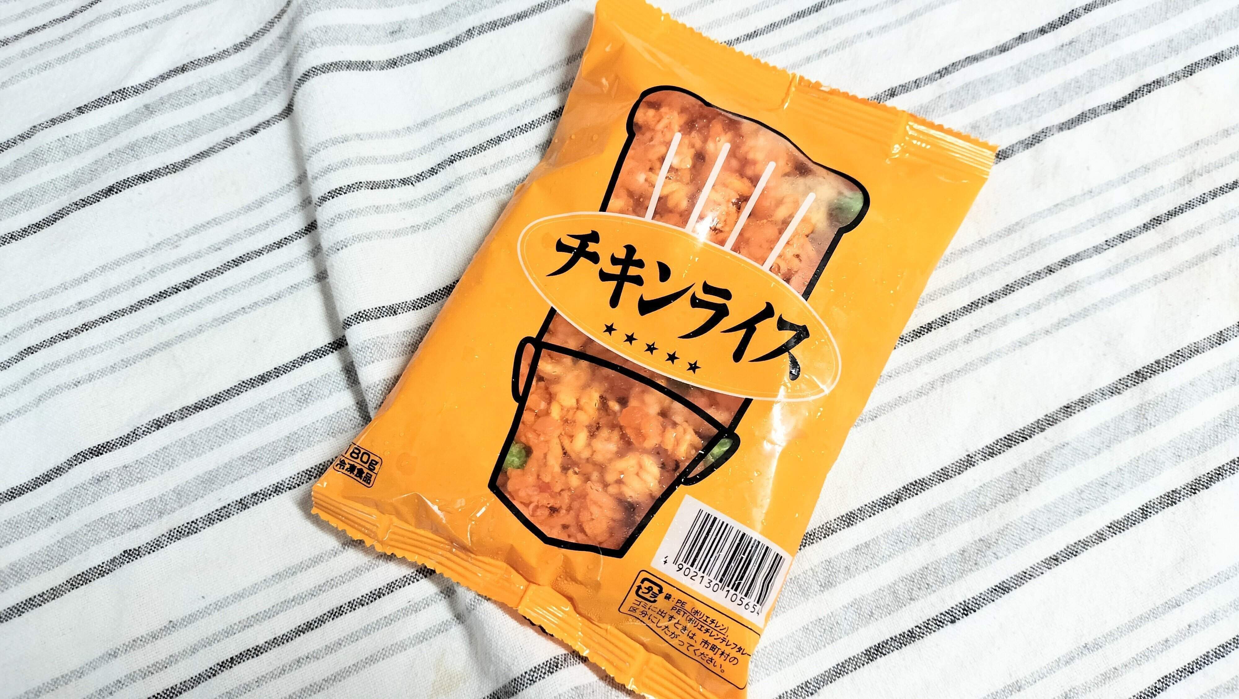 チキンライス