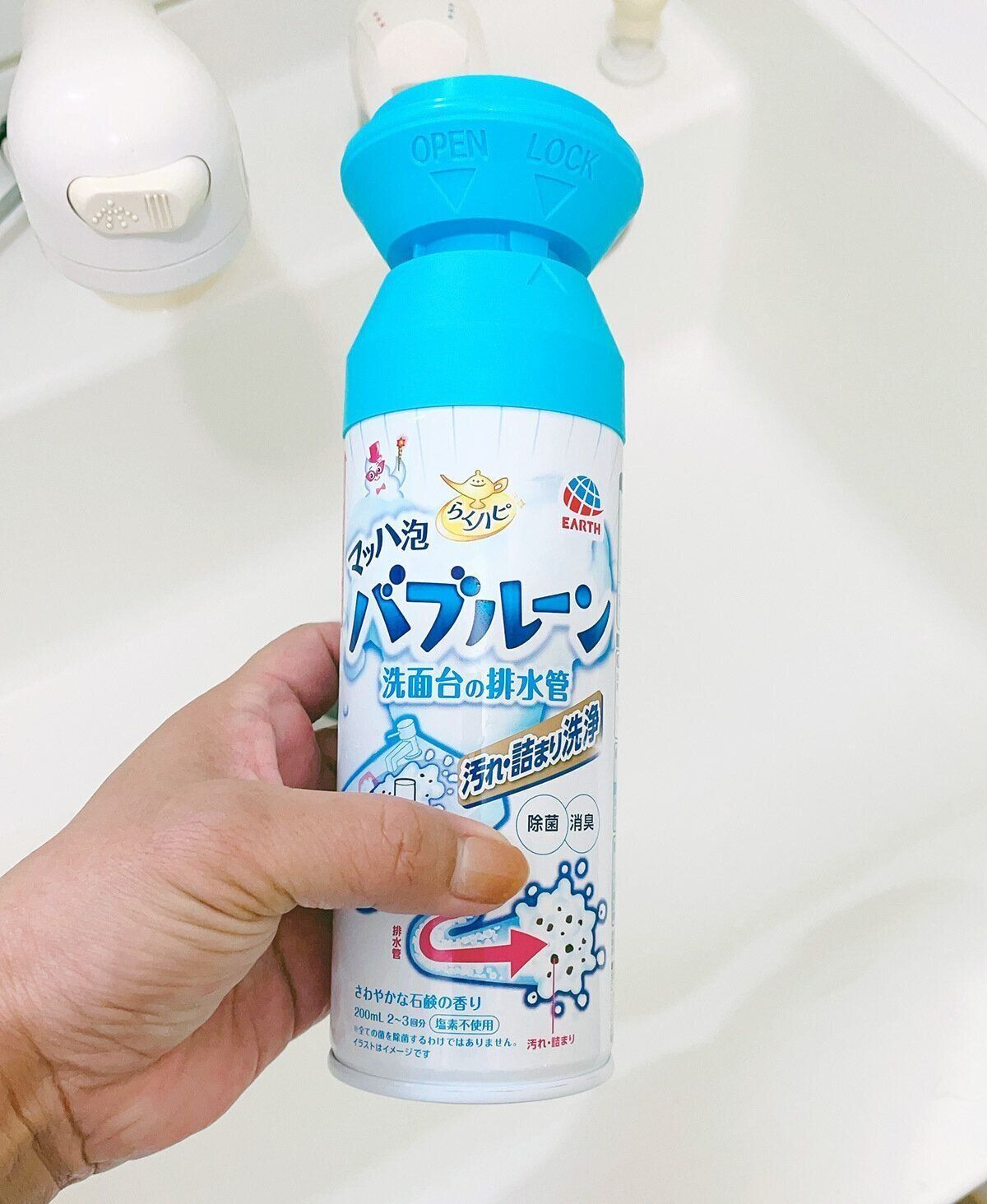 バブルーン洗面台の排水管