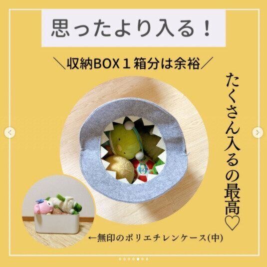 【ダイソー】パクパク楽しくお片づけ！