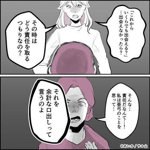 第27話「毒親姉妹～愛サレた私と壊シタ従姉妹～」