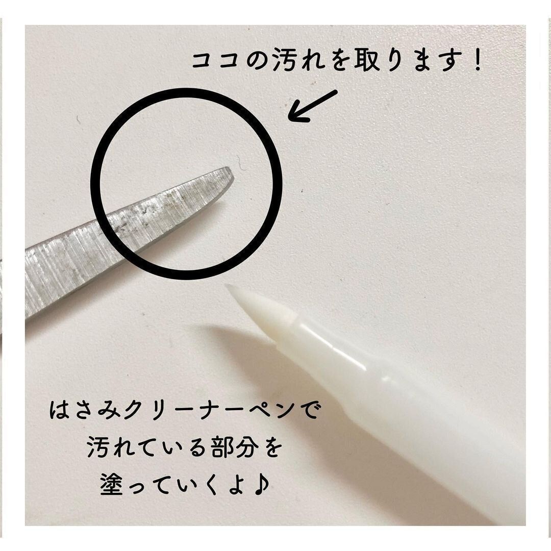 【ダイソー】切れ味よみがえる！はさみクリーナーペン