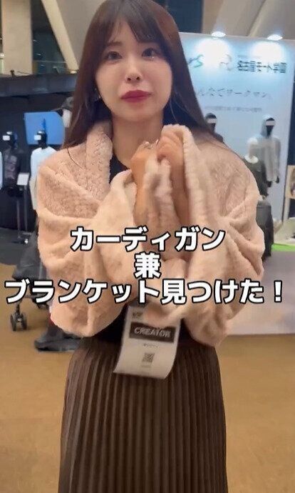 オフィスや旅行に！「ダイヤフリースパッカブルブランケット」