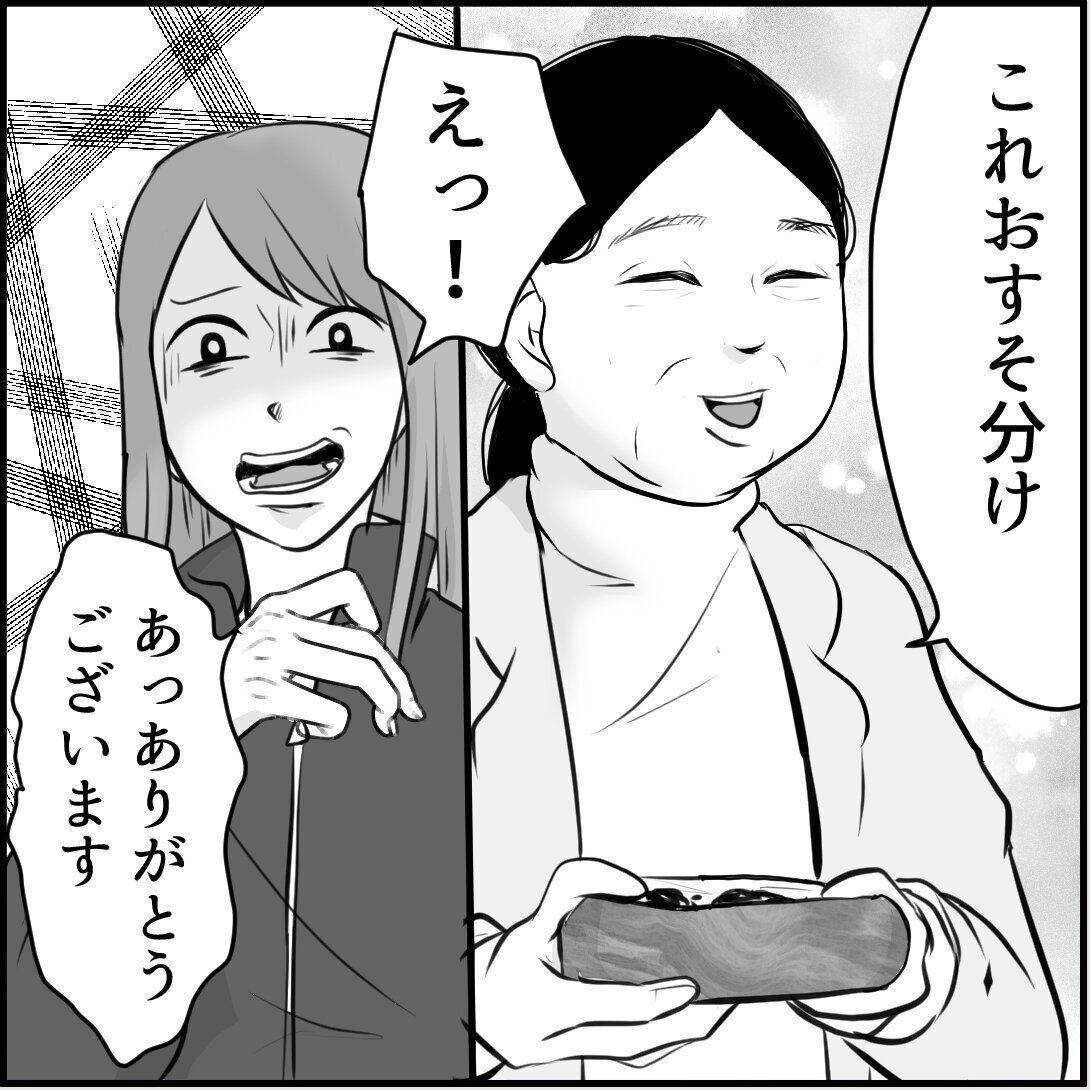 第11話「俺の手作りおでんたべてください」