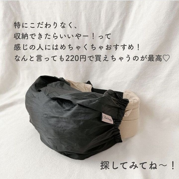 抱っこ紐収納カバー