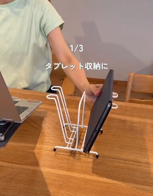 【セリア】タブレット収納としても使える