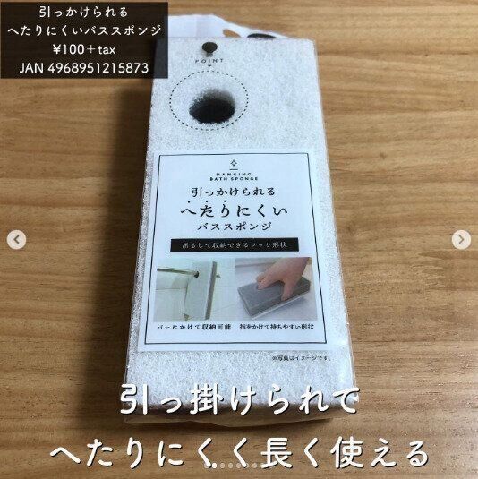 【セリア】吊るす収納でカビ予防