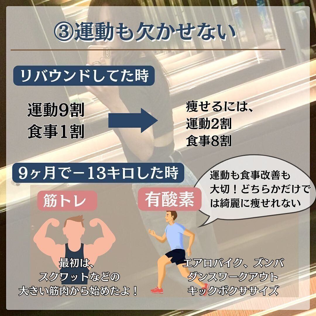 ダイエットには運動も欠かせない