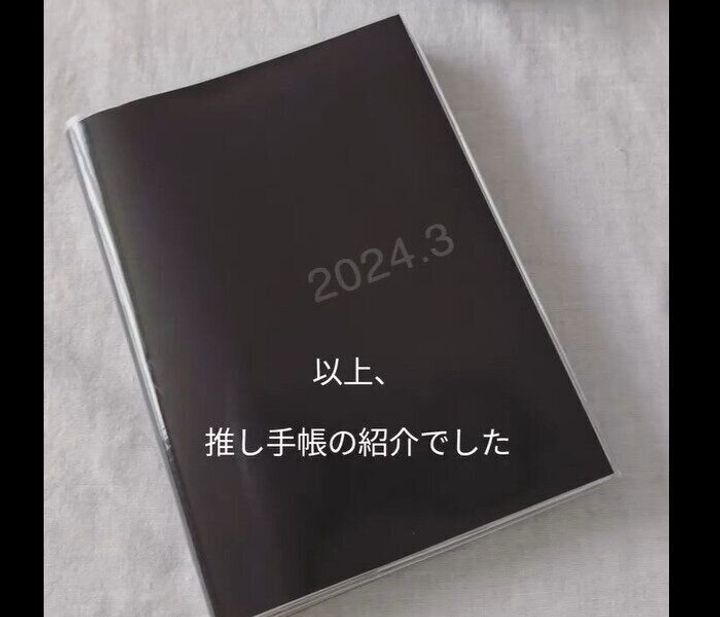 【無印良品】本当によく考えられている!一覧できるスケジュール帳