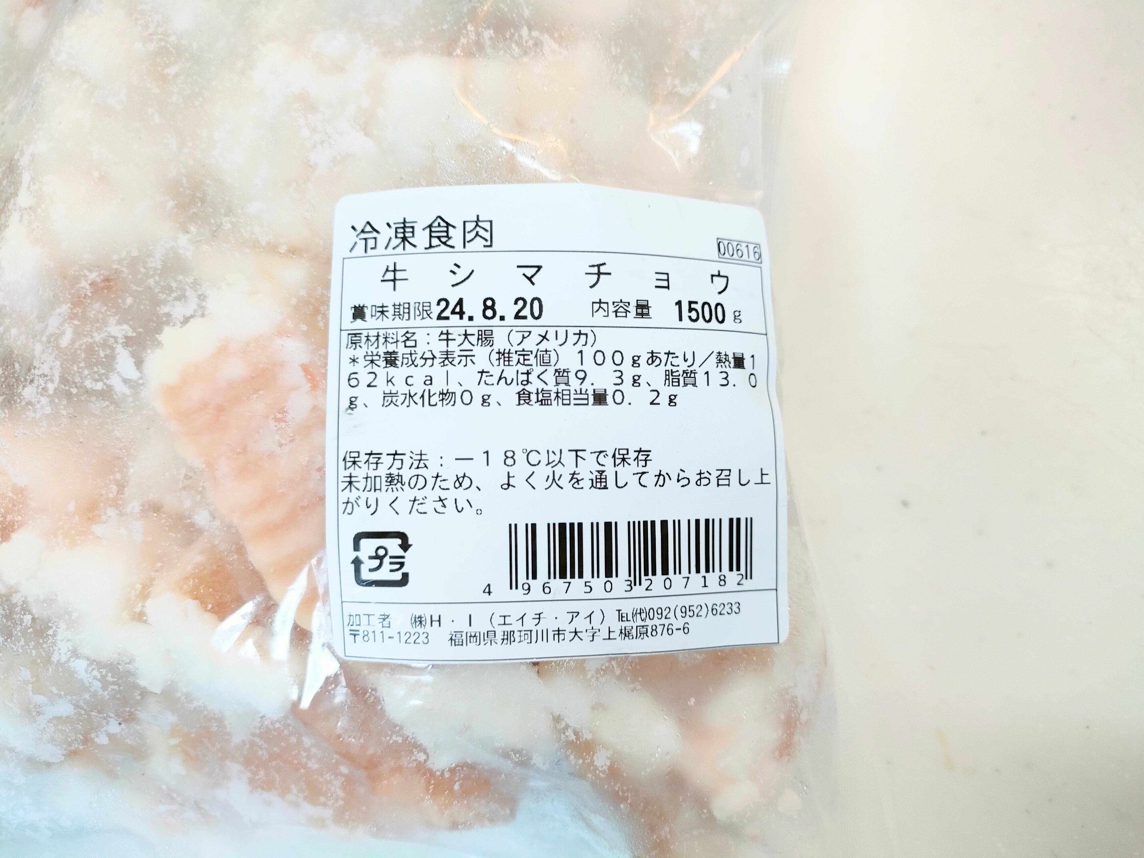 牛シマチョウの裏面表示