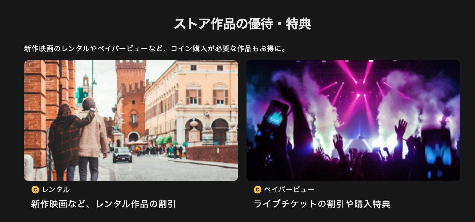 ABEMA　レンタル　有料ライブ