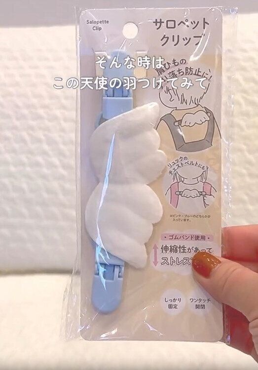 【セリア】110円で買えるサロペットクリップ