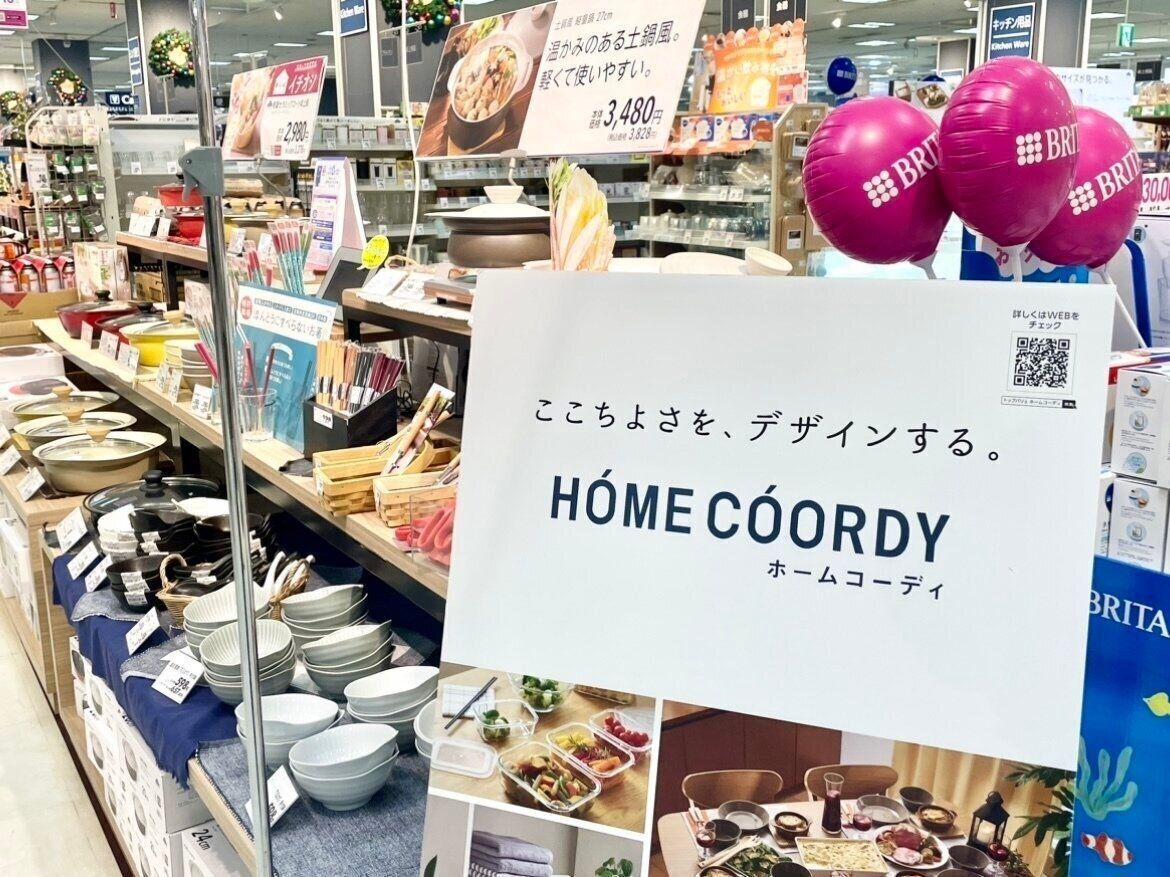 イオン　トップバリュ　ホームコーディ