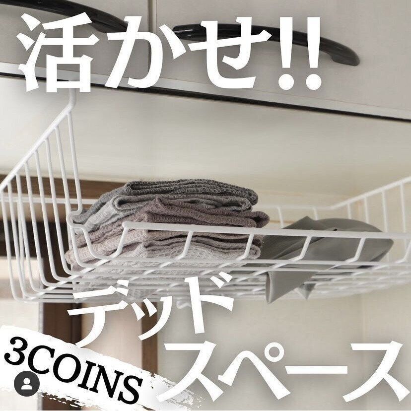 デッドスペースを活かせる「ワイヤースタック収納ラック」