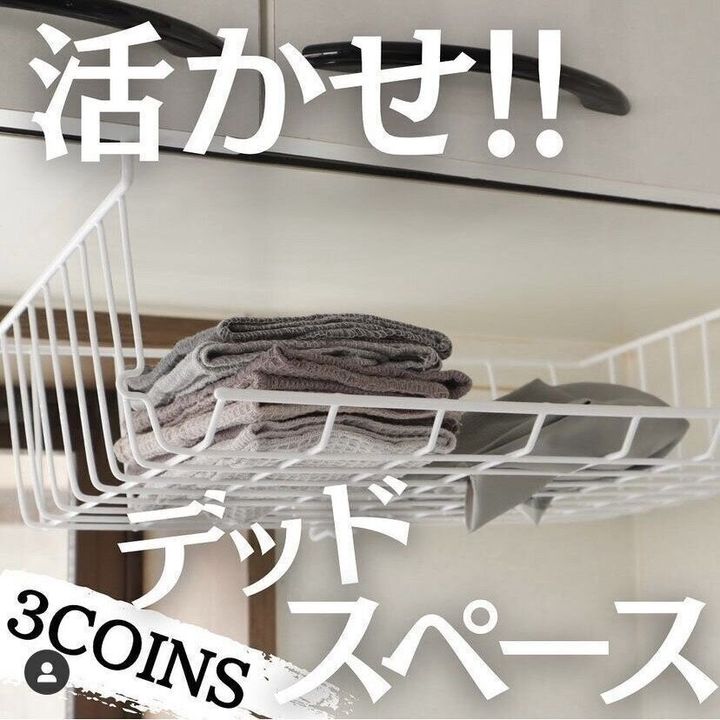 デッドスペースを活かせる「ワイヤースタック収納ラック」