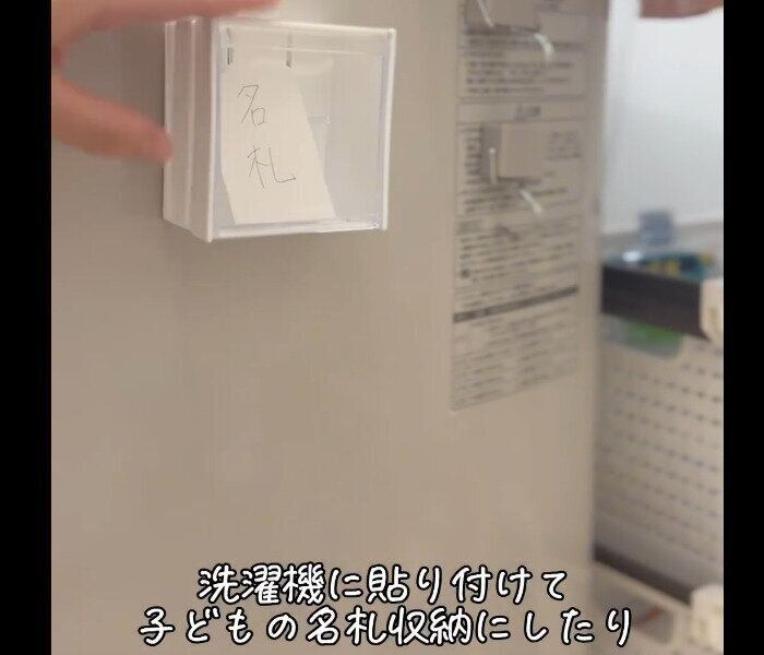 【セリア】色んな場所で活躍！マグネットスイングケース