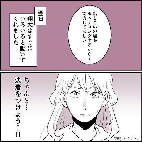 第18話「毒親姉妹～愛サレた私と壊シタ従姉妹～」