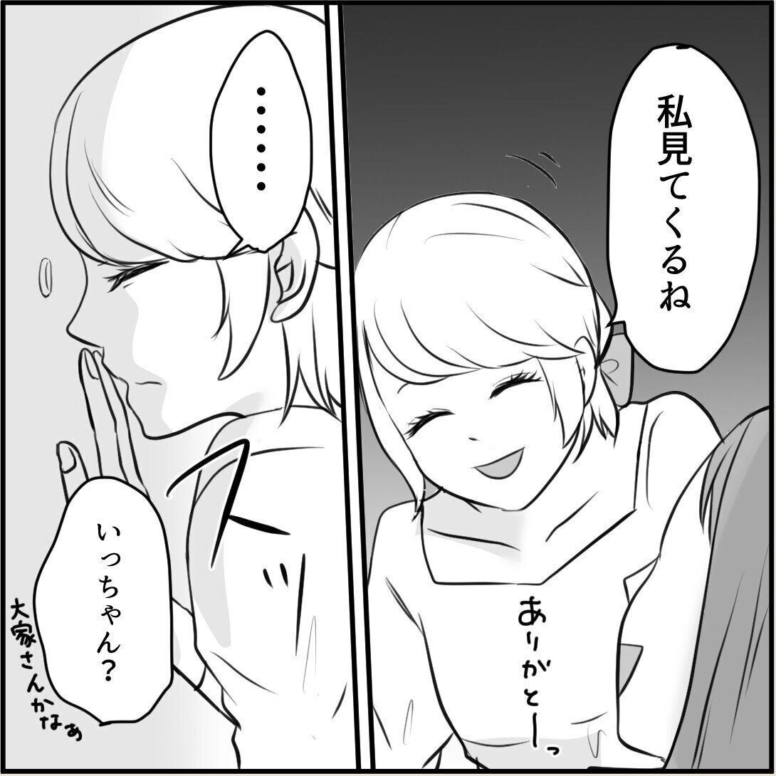 第12話「俺の手作りおでんたべてください」