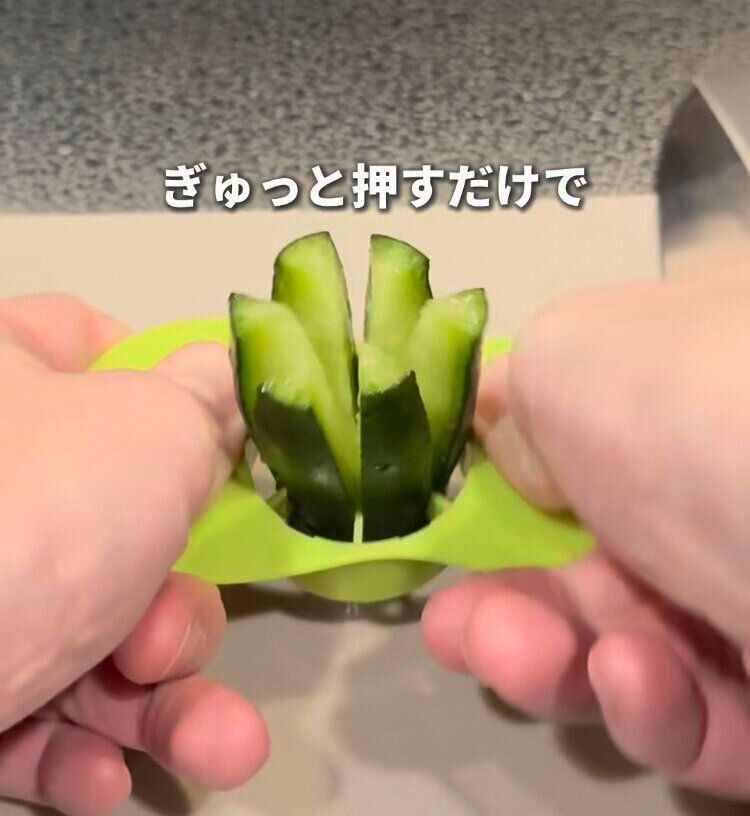 きゅうりのカットが楽