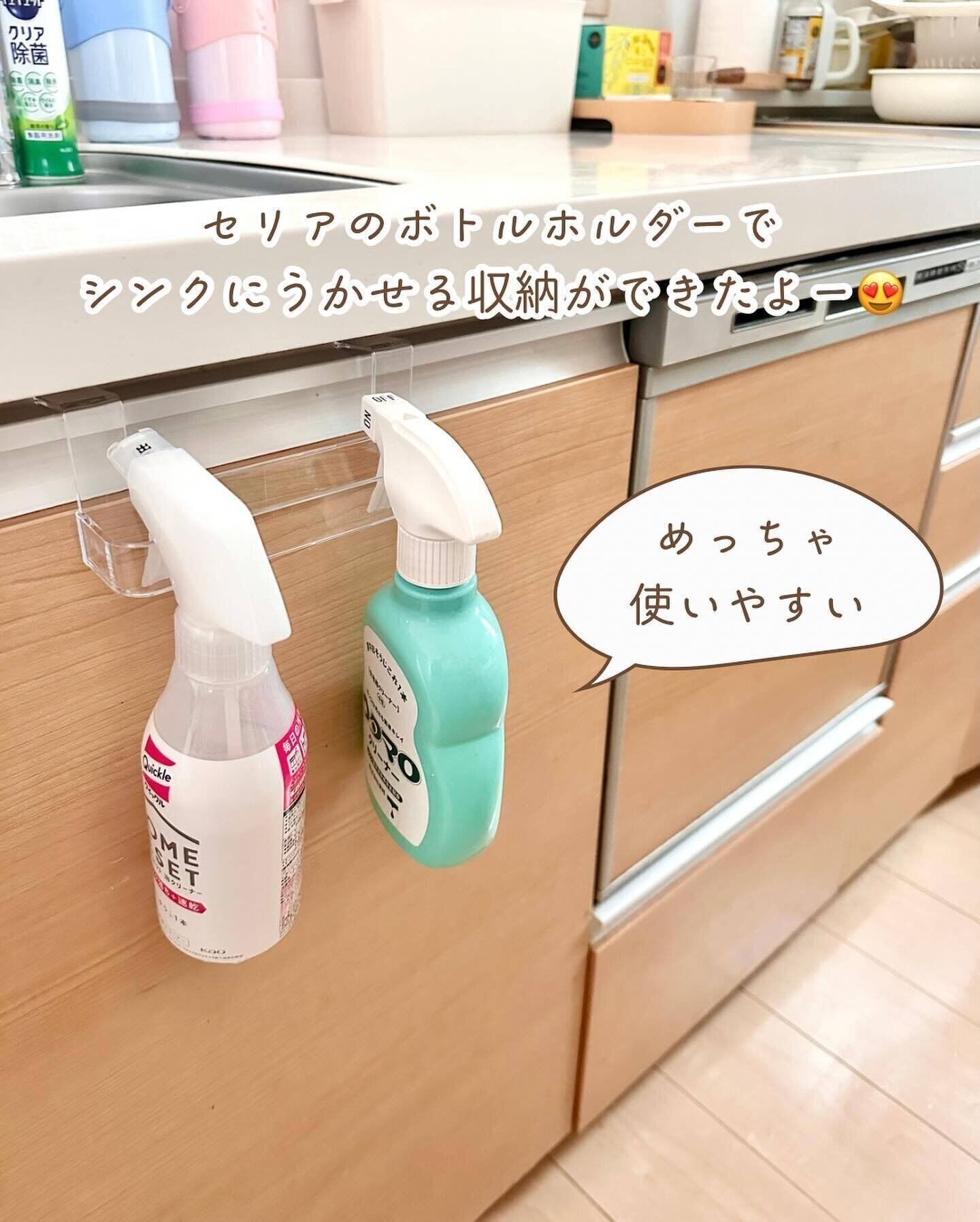 スプレーを立てるなら「スプレーボトルホルダー」