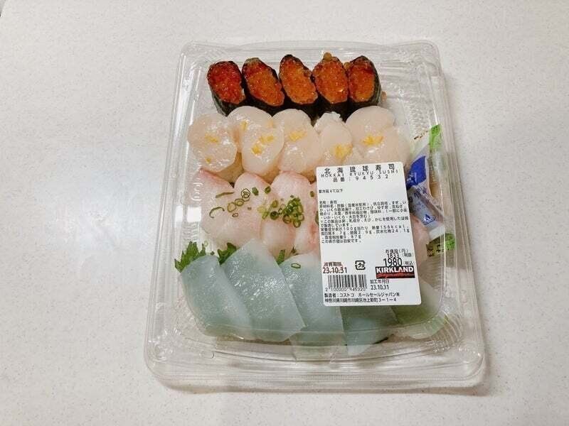 コストコ　北海琉球寿司