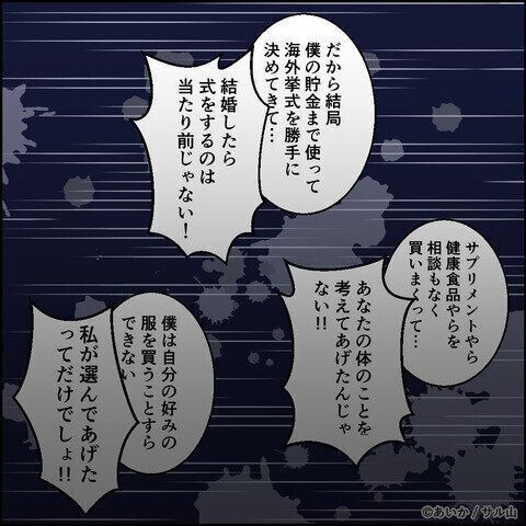 第25話「毒親姉妹～愛サレた私と壊シタ従姉妹～」