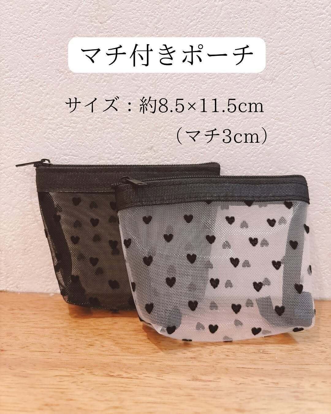 シアーハートポーチ　マチ付きタイプ