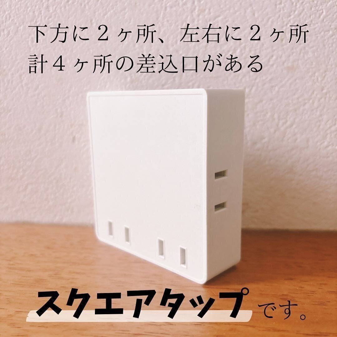 【ダイソー】いまSNSで話題の最新タップ