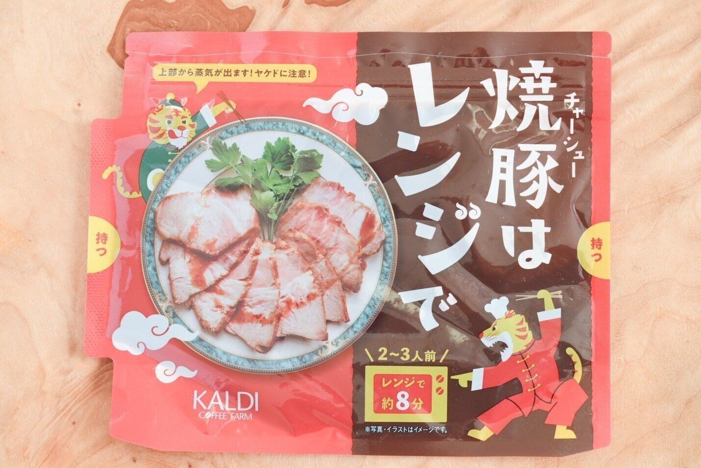 焼豚はレンジで