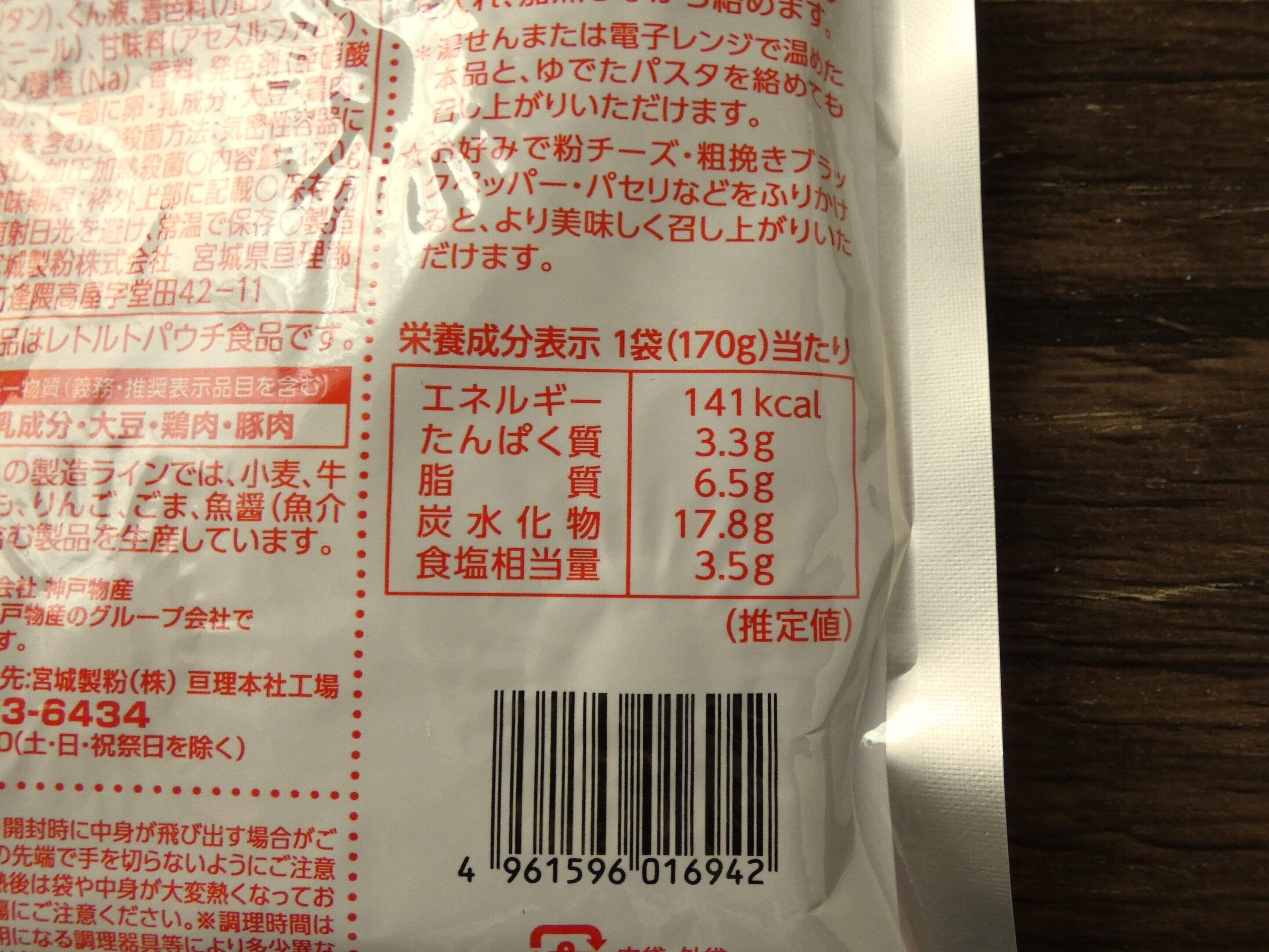 大盛ナポリタン