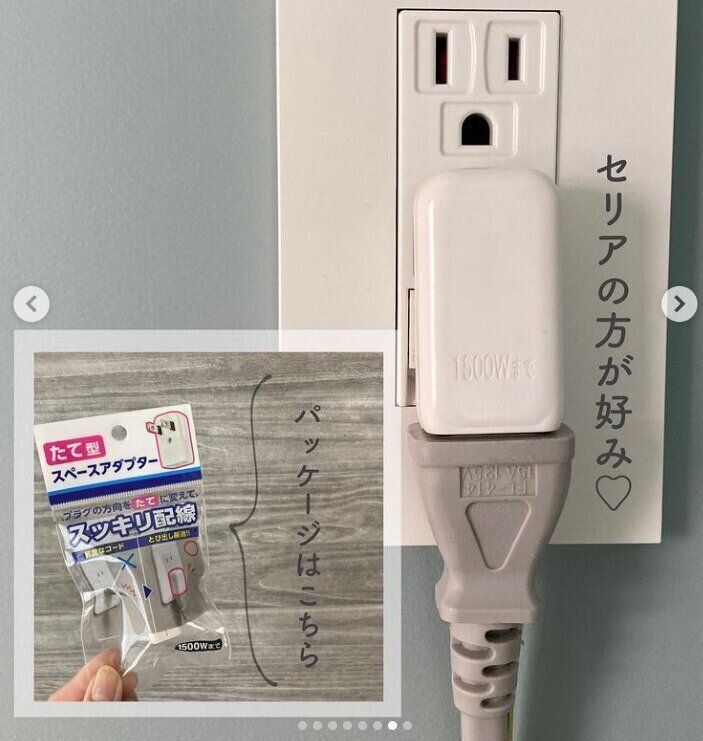 【セリア】見つけたら即買い！セリアで買える「たて型 スペースアダプター」