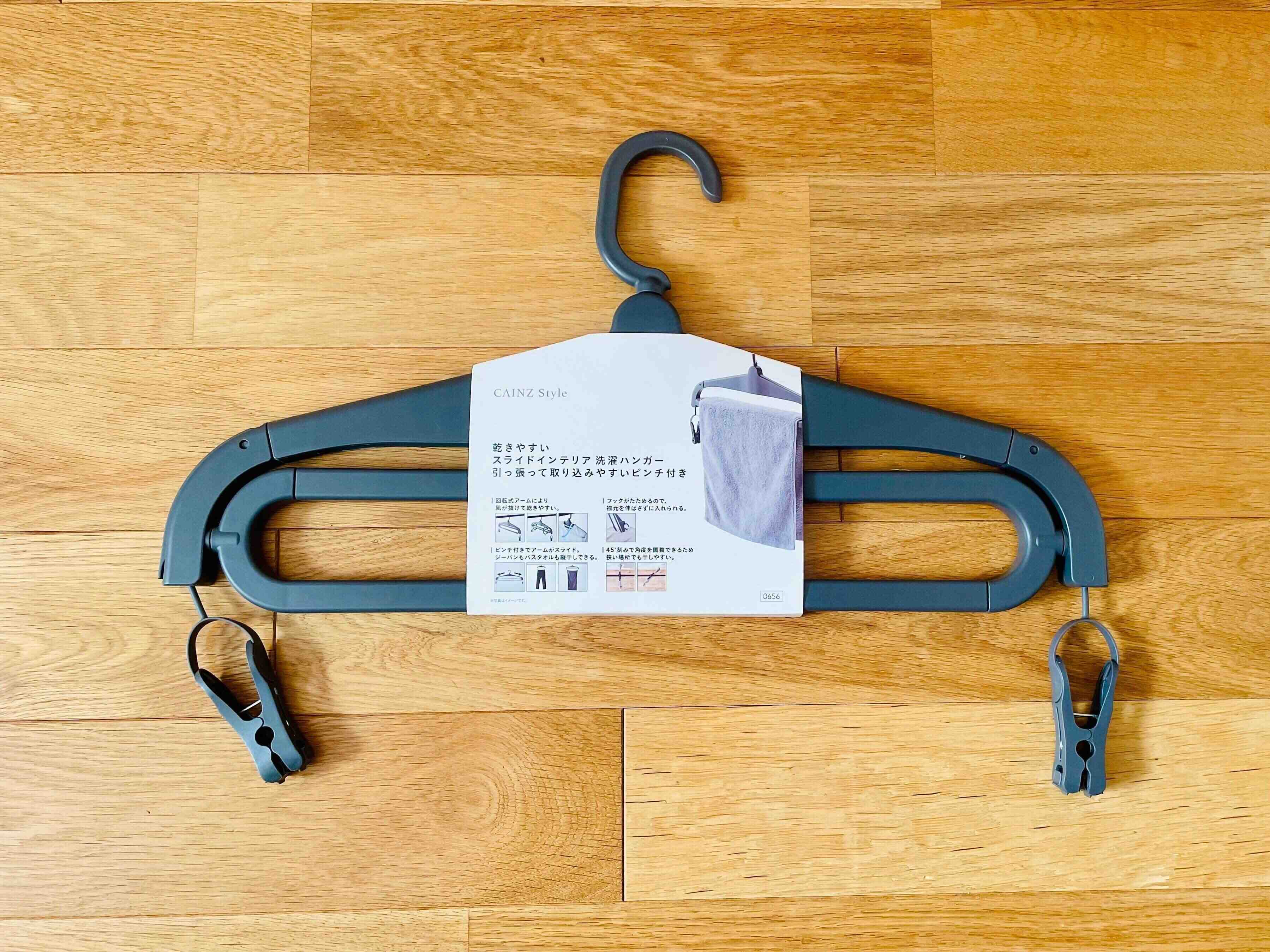 カインズ 乾きやすいスライドインテリア洗濯ハンガー