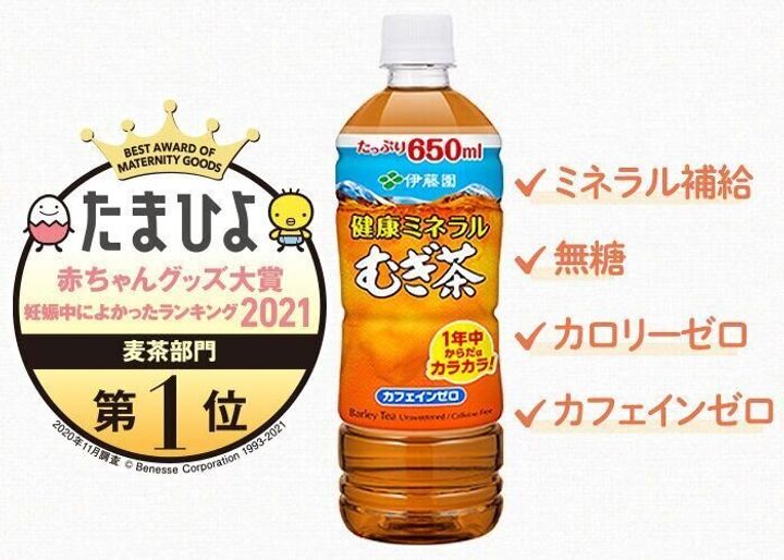 0名にむぎ茶1ケース当たる 冬の汗には夏の汗の約2倍ミネラルが含まれている こまめな水分 ミネラル補給が冬の健康ポイント サンキュ 0名にむぎ茶1ケース当たる 冬の汗には夏の汗の約2倍ミネラルが含まれている こまめな水分 ミネラル補給が冬の健康ポイント サンキュ