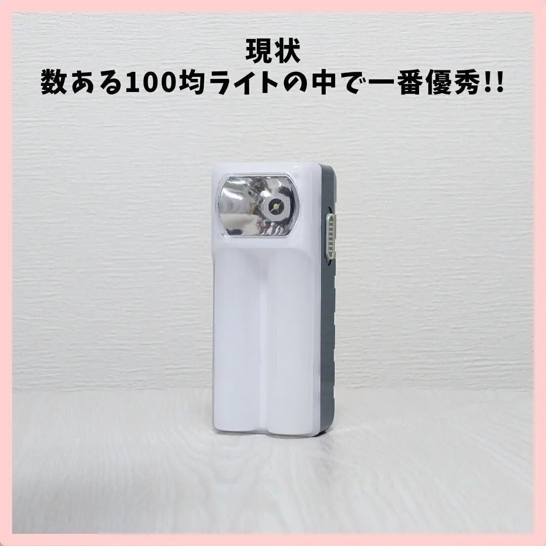 【ダイソー】優秀すぎ！最強ランタン