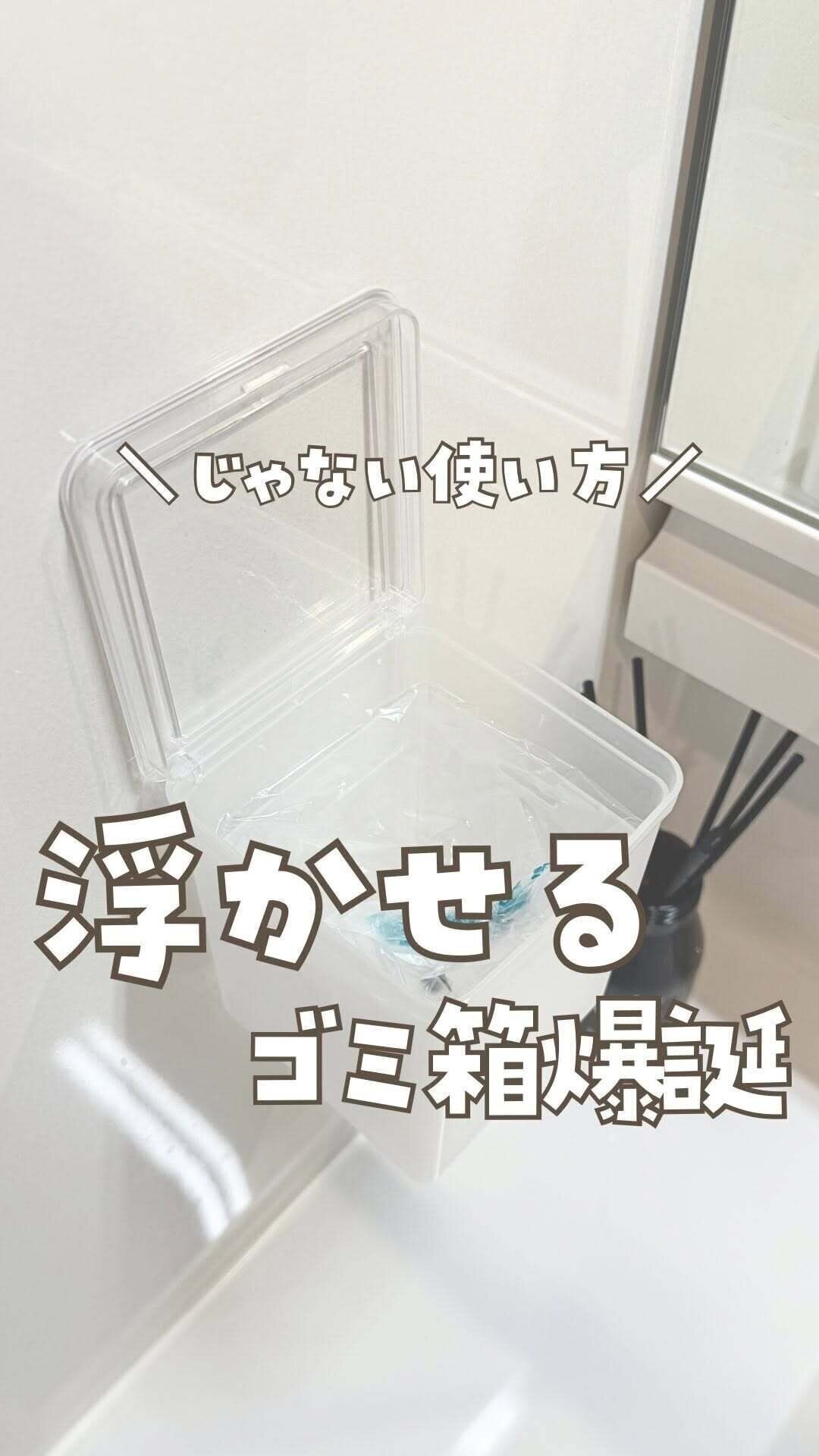 【ダイソー】じゃない使い方で便利なごみ箱が爆誕！