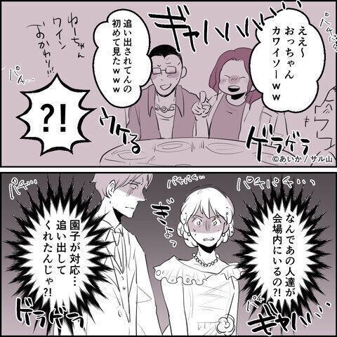 第11話「毒親姉妹～愛サレた私と壊シタ従姉妹～」