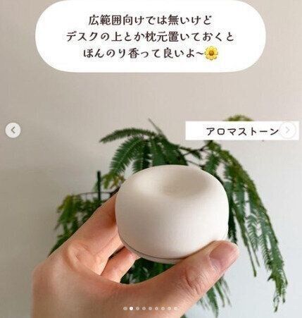 【無印良品】優しく香るアロマの香り