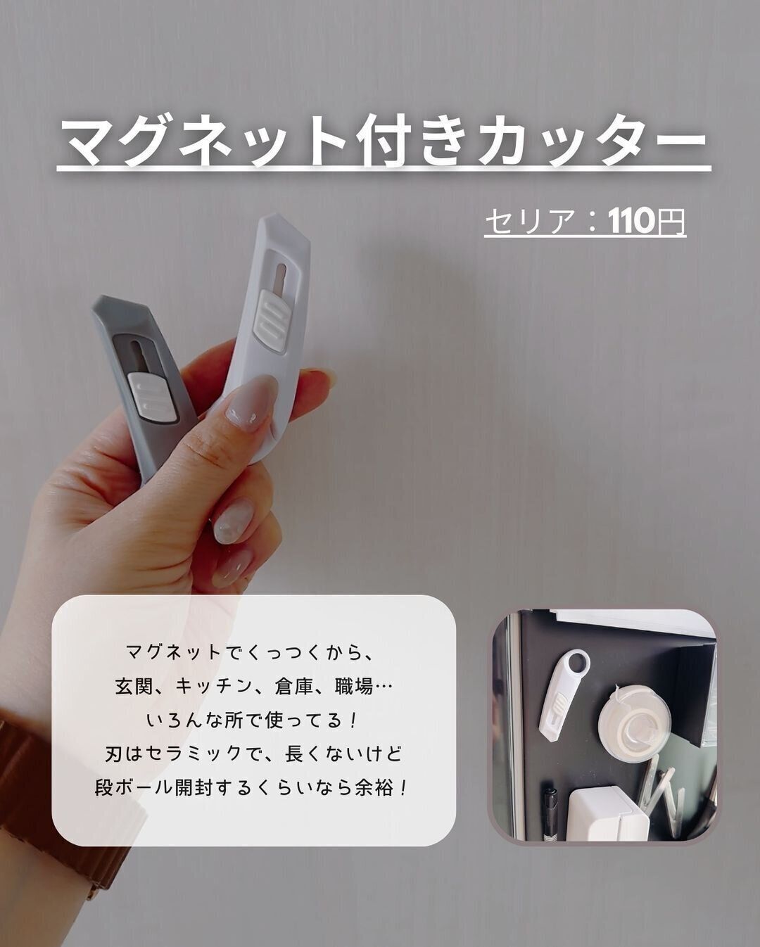 【セリア】何度もリピ買いしたい！セラミックカッター（ミニ）