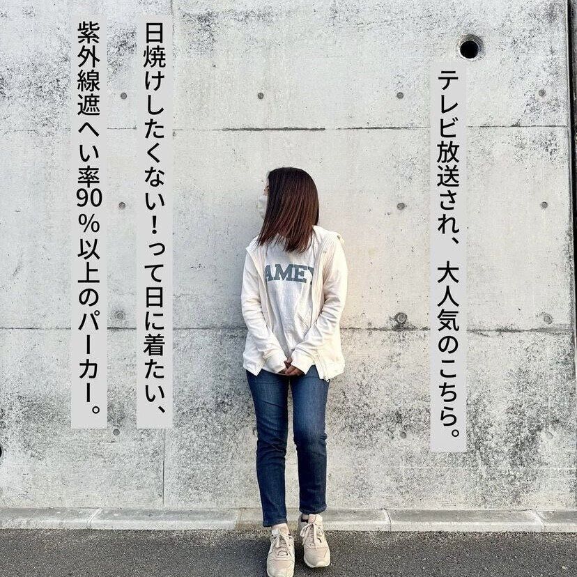 羽織るだけで紫外線対策できるパーカー