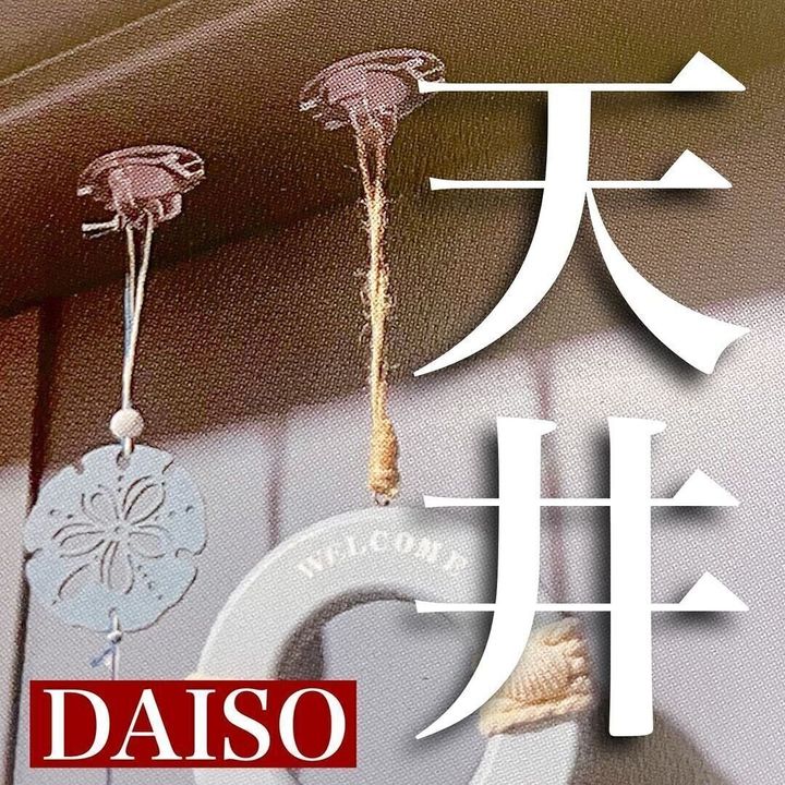 【ダイソー】かわいくデコって!天デコフック
