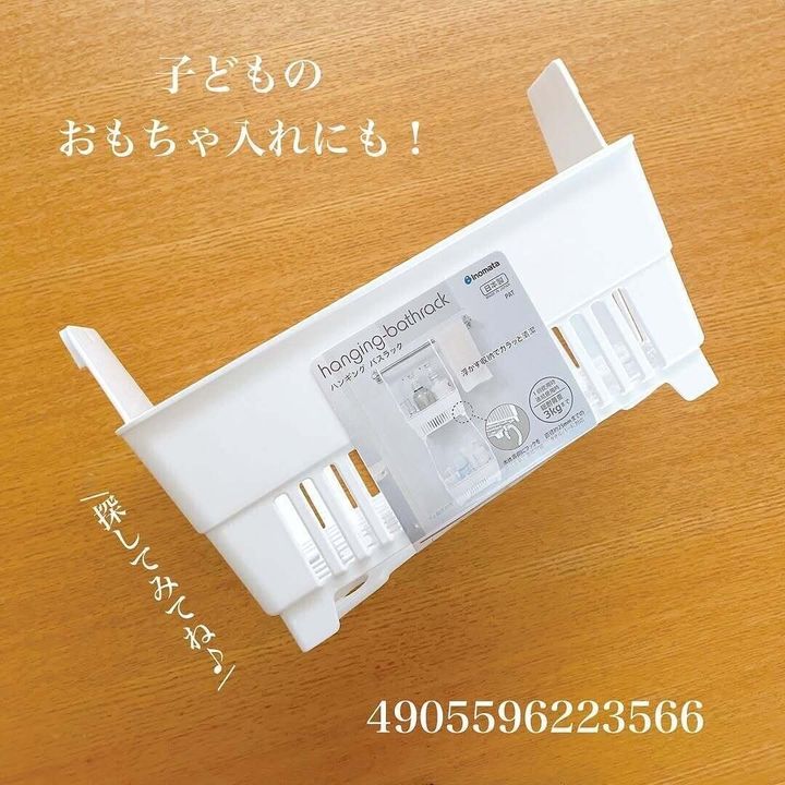一周回って便利だった!「ハンギングバスラック」