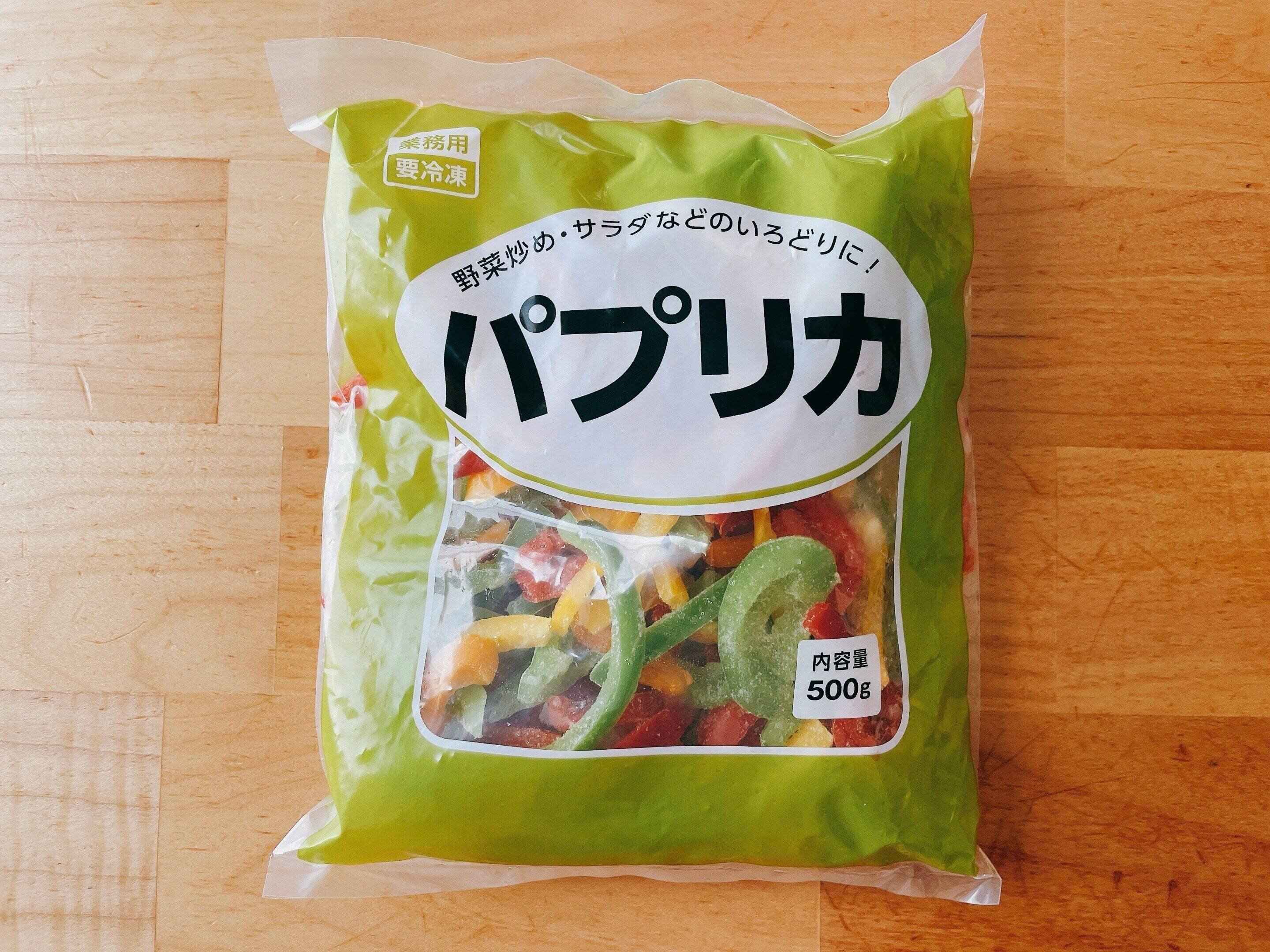 冷凍野菜のパプリカ