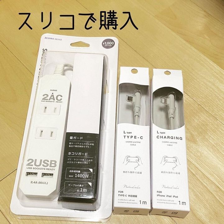 スリコ】絶対にチェックしたい!3COINSで話題の便利アイテム