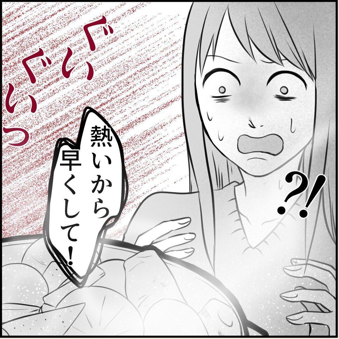 第5話「俺の手作りおでんたべてください」