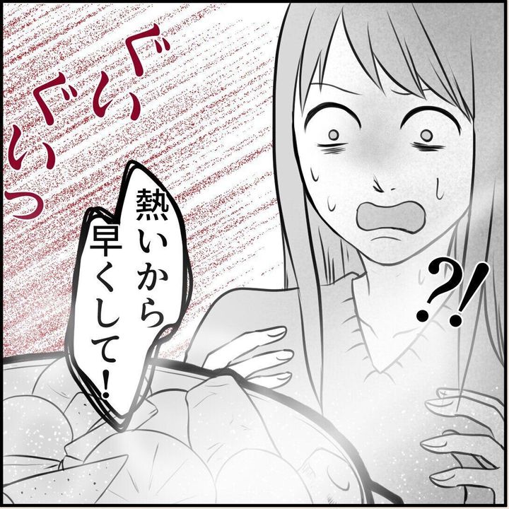 第5話「俺の手作りおでんたべてください」