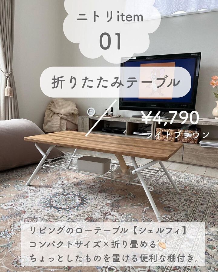 【ニトリ】かわいすぎる神テーブル!