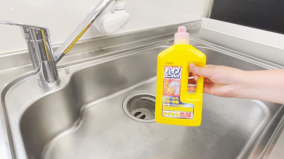 パイプユニッシュを使う